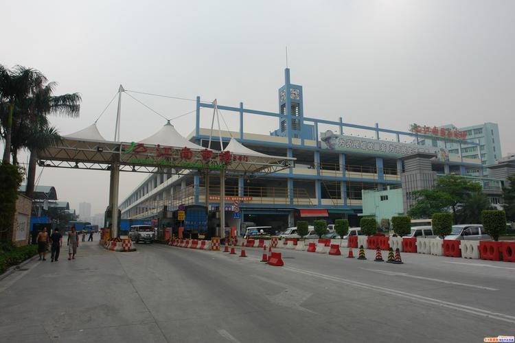 广州江南果菜批发市场经营管理有限公司