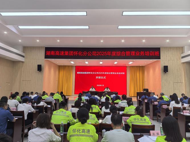 公司管理培训班培训多久