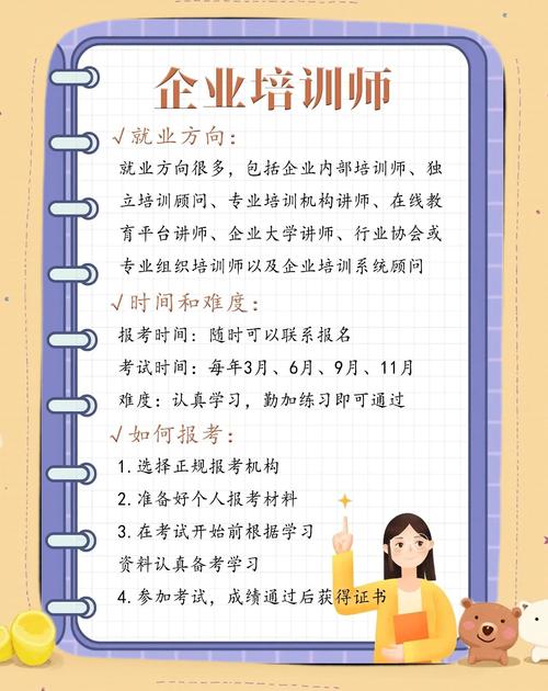 培训公司如何寻找培训师