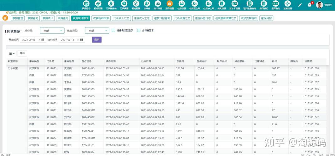 浙江省住院医师规范化培训信息管理系统