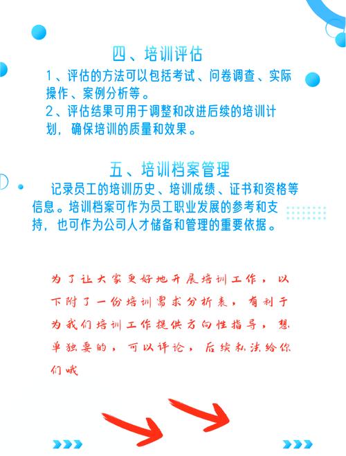 如何培训培训师授课技巧