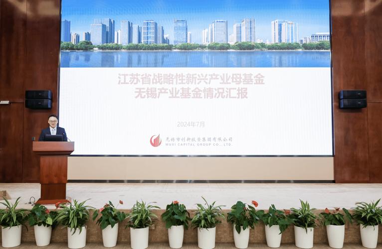 江苏省新兴产业投资基金