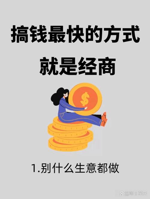 当下投资零元的致富买卖