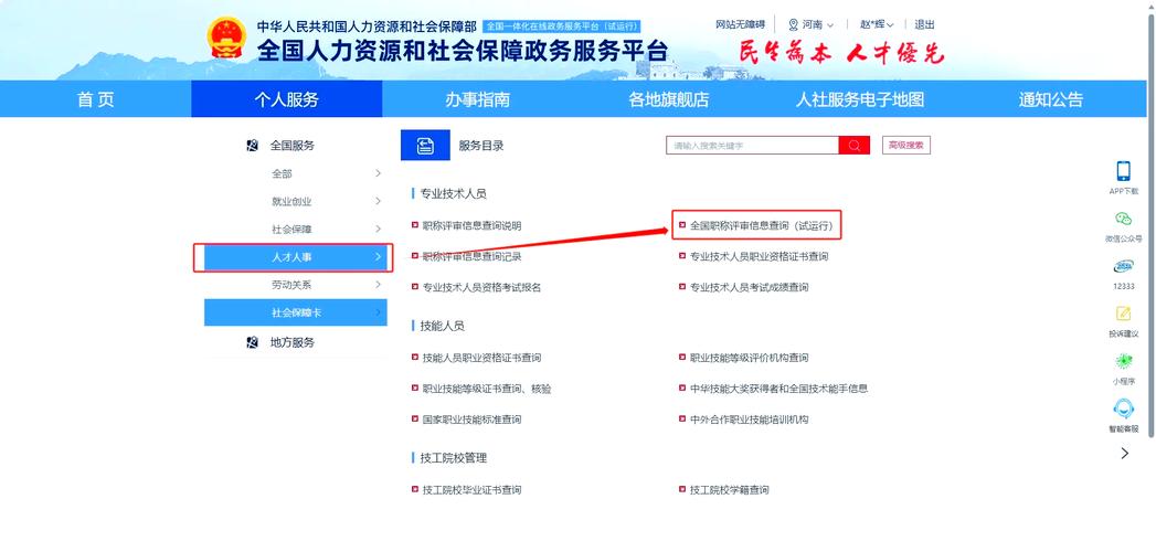 河南专业技术人员继续教育信息管理系统