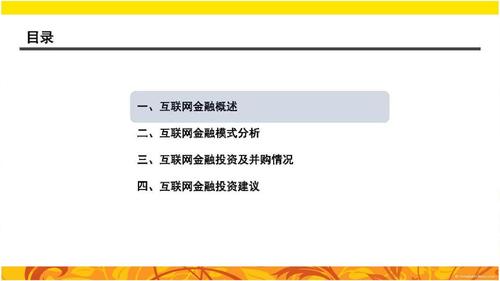 最全在线p2p在线投资