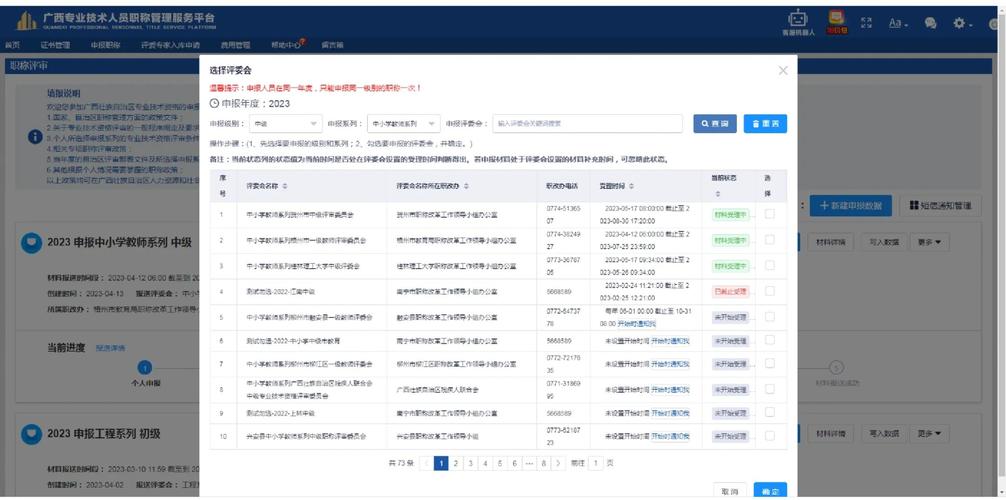 广西专业技术人员继续教育信息管理系统