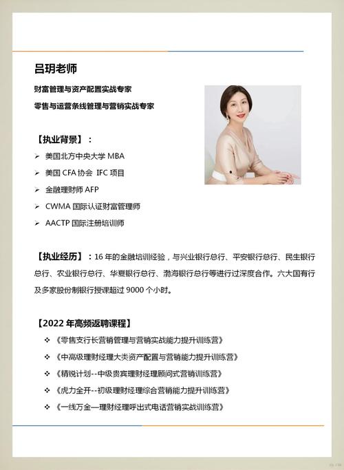 培训师角色认知培训内容