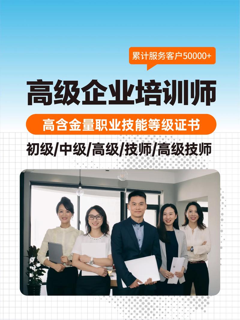 广州企业培训师培训机构