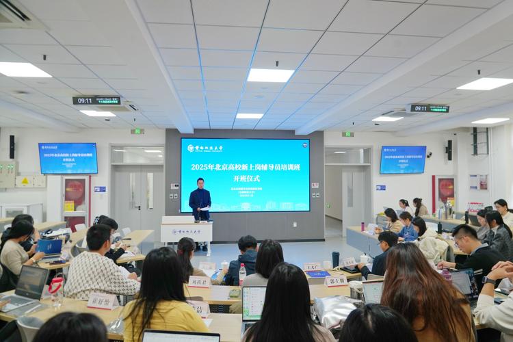 北京培训人员的培训机构