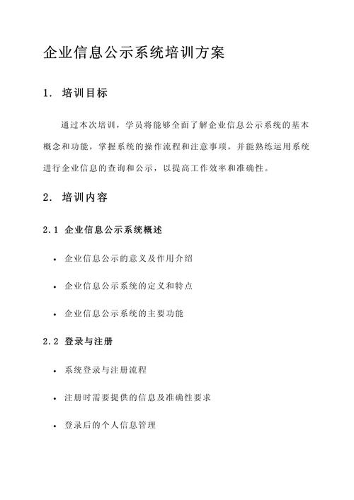 培训与培训管理联系方式