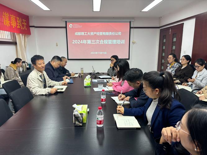 培训管理层公司培训学校