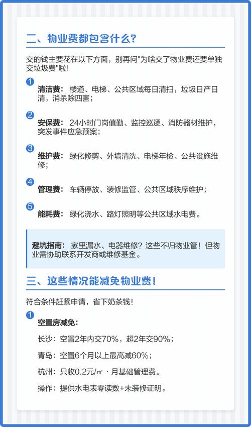 重庆市物业服务收费管理办法2025