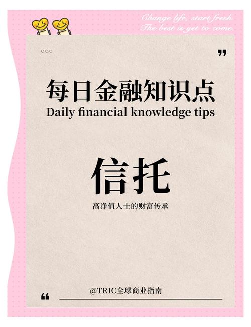 p2p小额投资理财信托