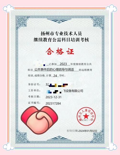 南京市专业技术人员继续教育管理系统