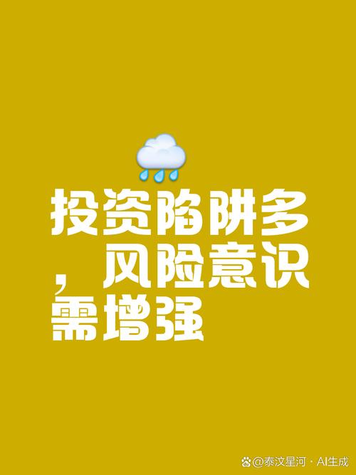 互联网投资与理财可信吗