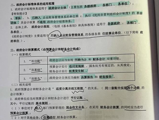 中央预算内投资会计处理