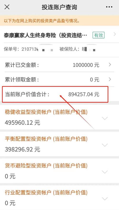 保险资金在银行存款投资