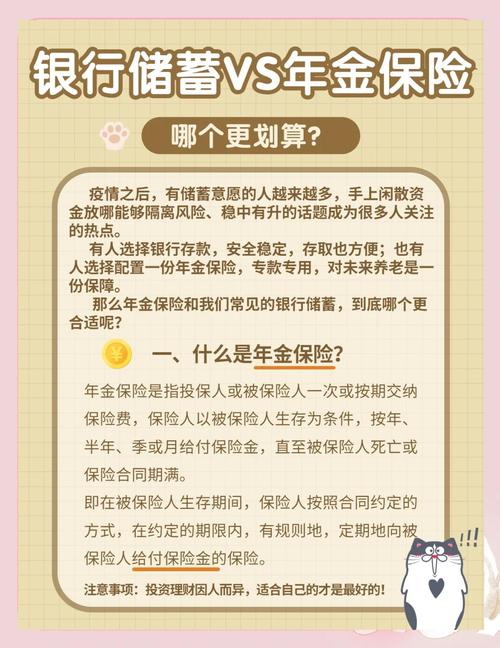 保险资金在银行存款投资