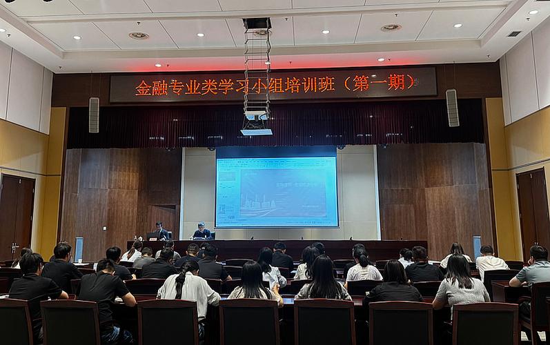 金融培训行业都培训什么