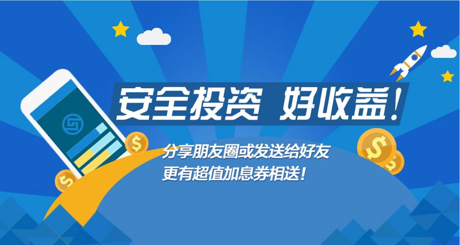 京金所投资管理有限公司