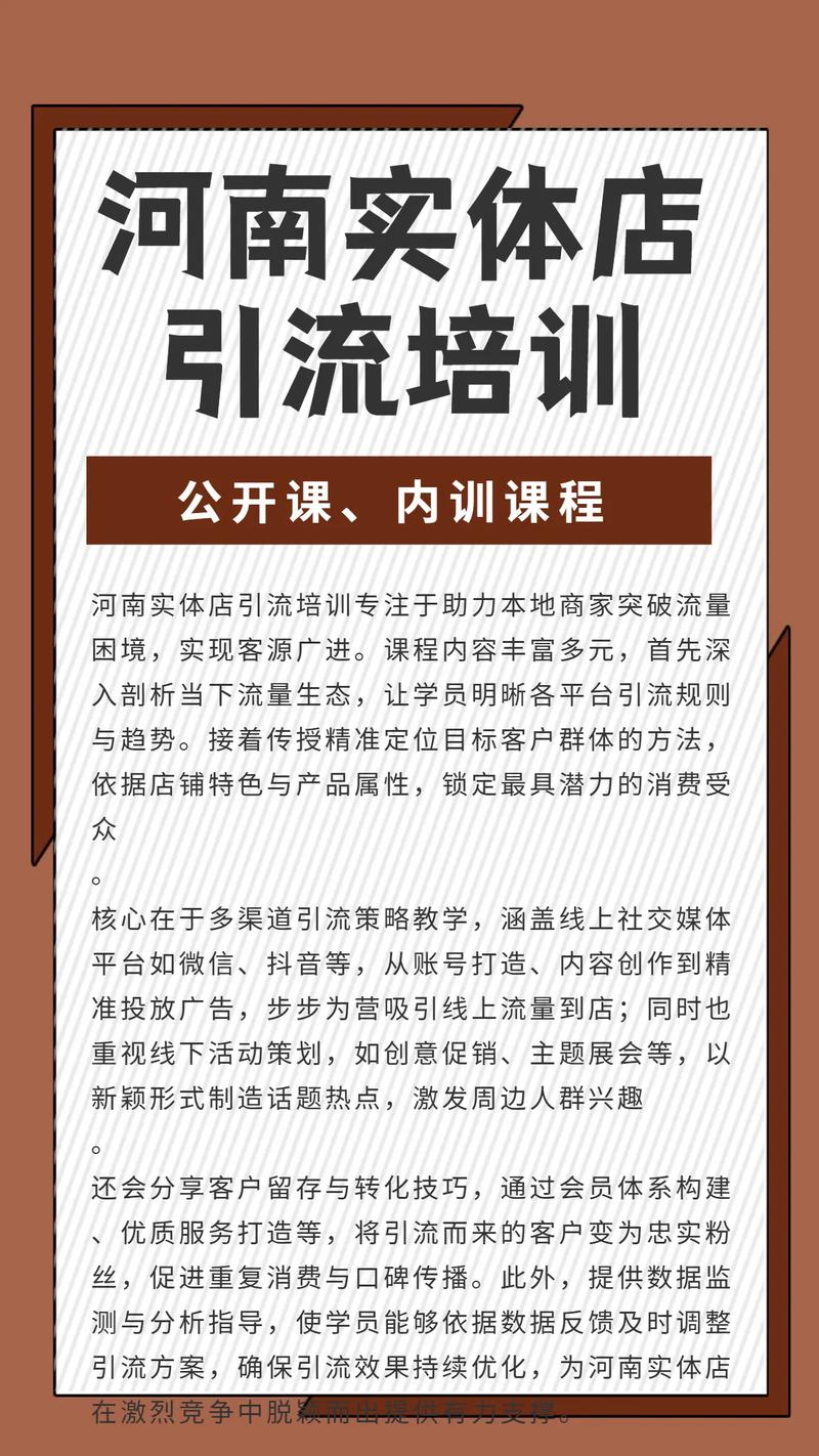 门店培训主题和培训内容