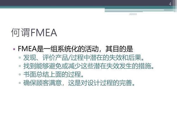 fmea培训 金牌培训