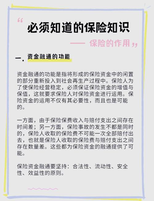 海外投资保险制度的解释