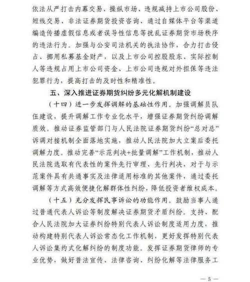 公司如何保护中小投资者