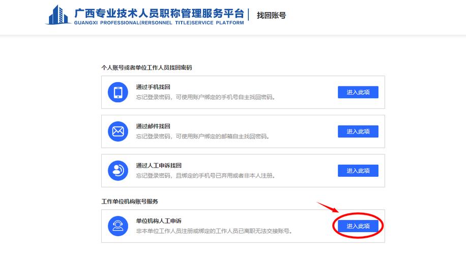 天津市专业技术人员职称管理信息系统