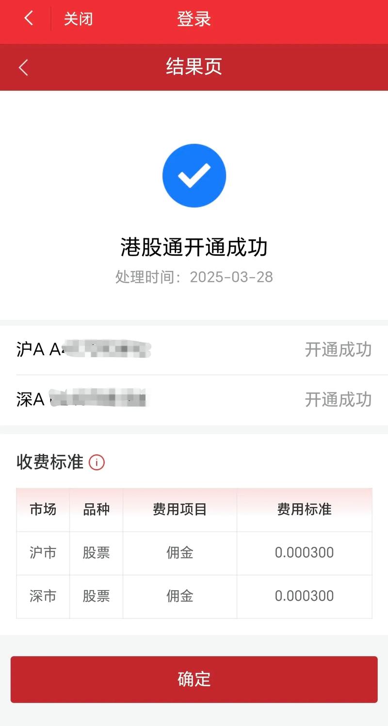 港股通投资规模如何设置