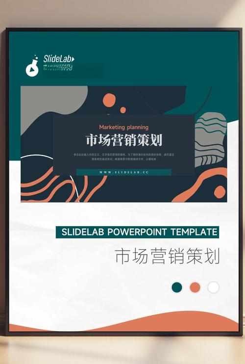 营销策划培训课程ppt