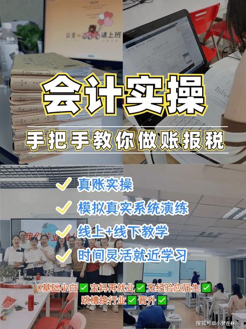 财务excel培训课程