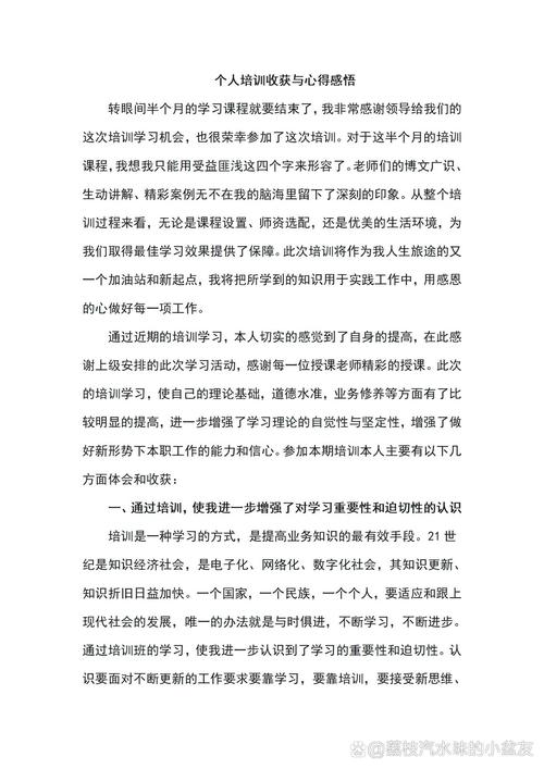 班组长5s培训心得体会