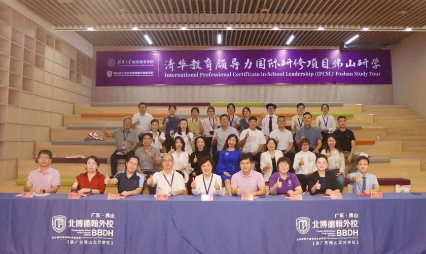 清华大学领导力培训中心