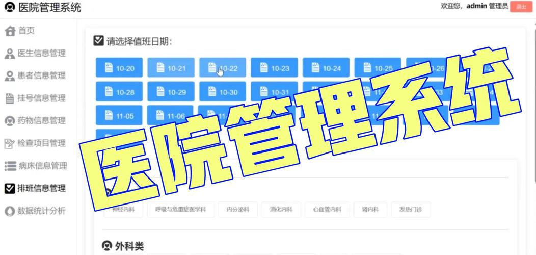 北京市住院医师规范化培训管理平台