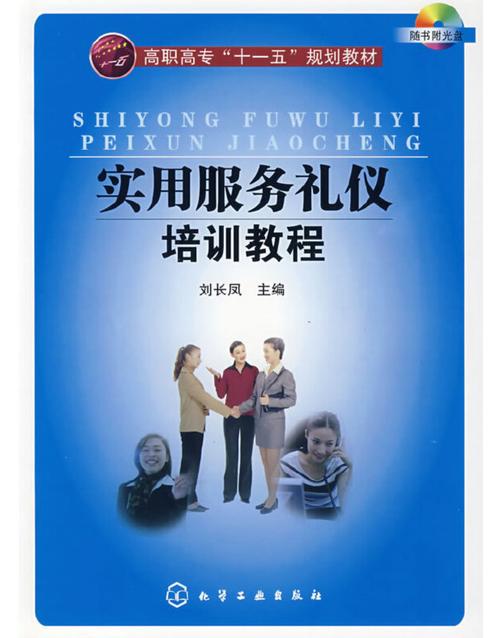 4s店礼仪标准培训教程