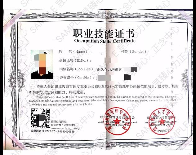 aactp培训师资格证