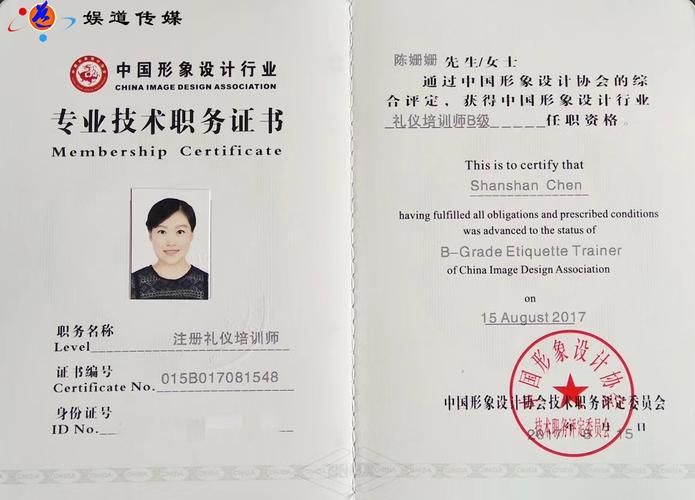 aactp培训师资格证