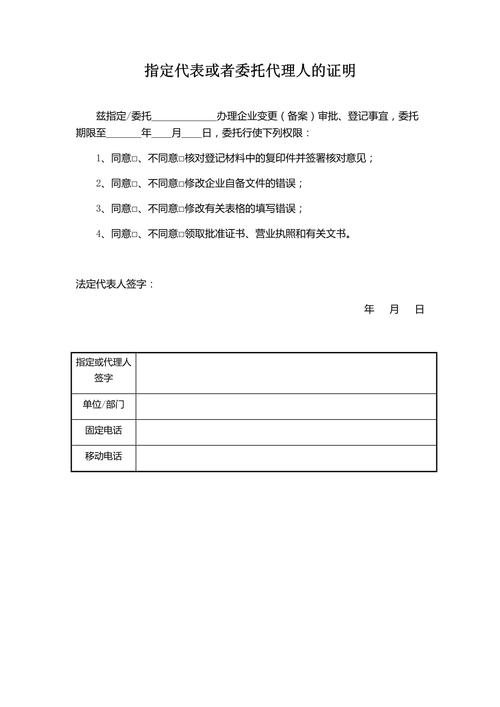 投资者发出委托指令形式