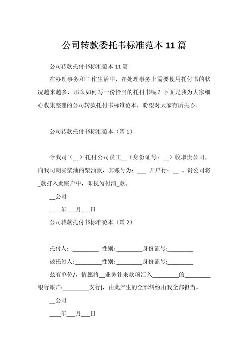 投资者发出委托指令形式