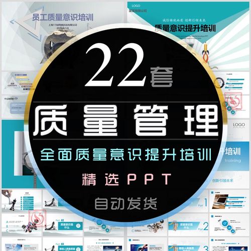 全面质量管理培训ppt