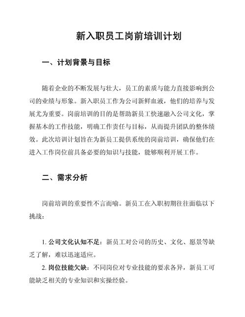 员工职业素养培训的目的