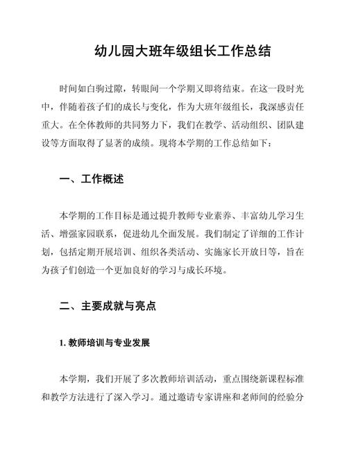 班组长角色认知培训心得