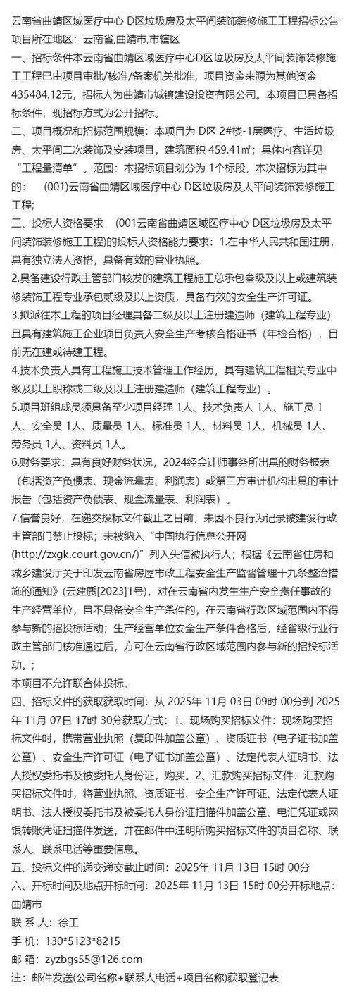云南省建设工程招标投标监督管理网