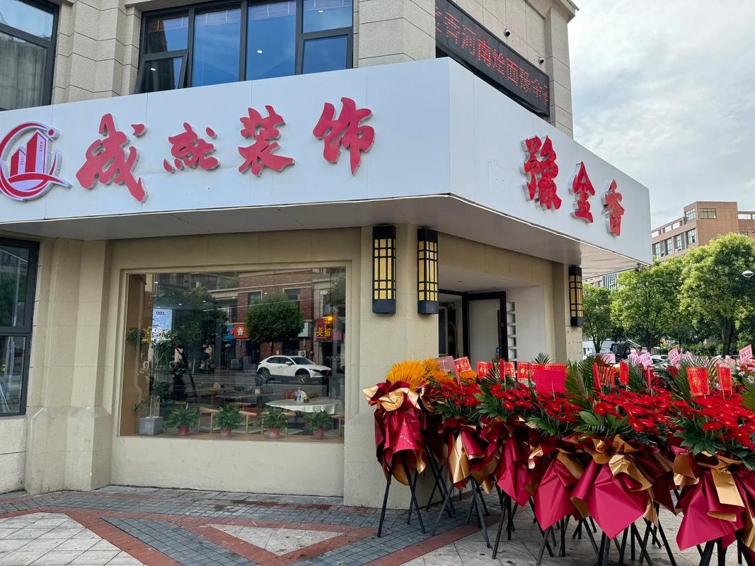 浙江绿城家博装饰工程管理有限公司