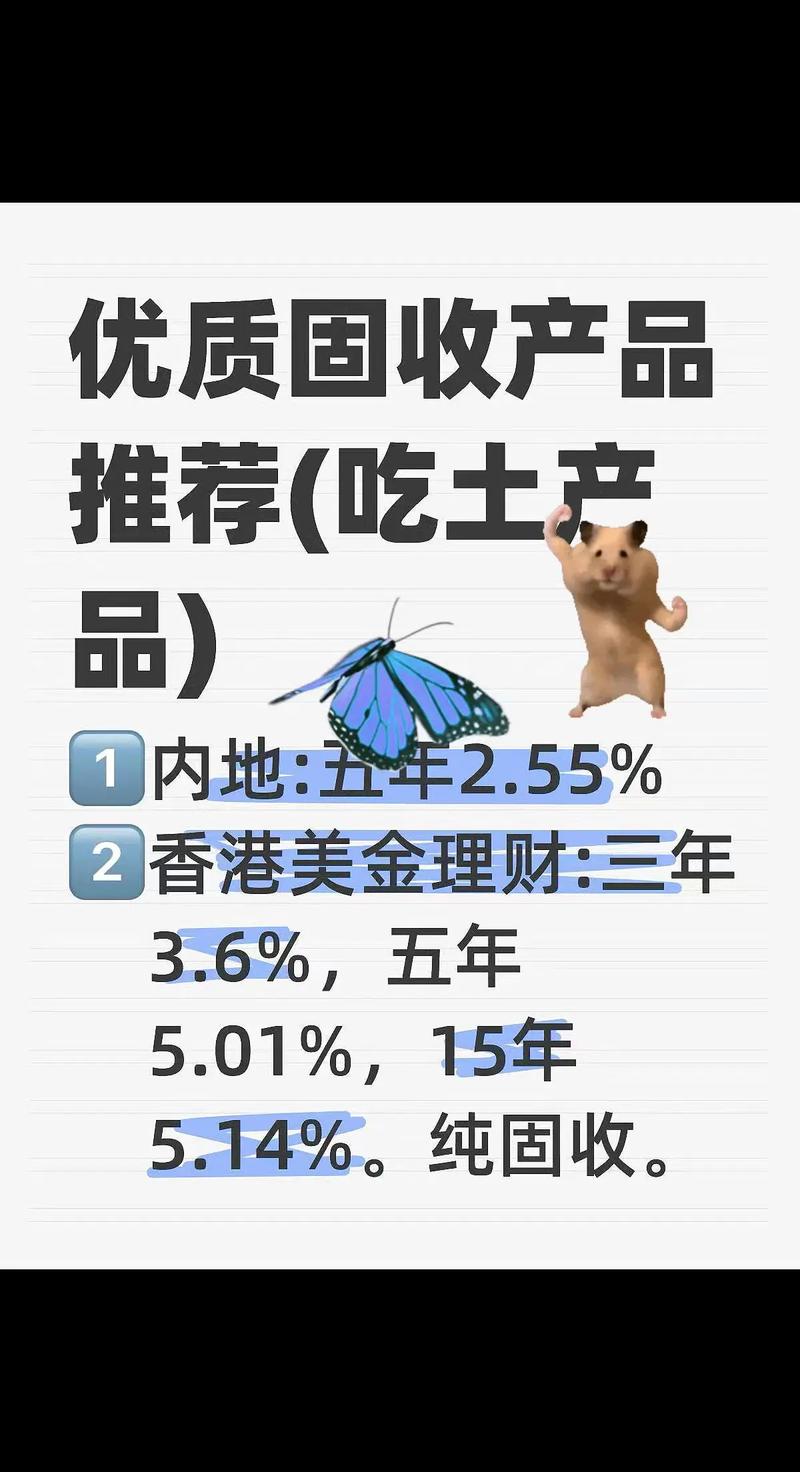 固定收益投资与理财平台