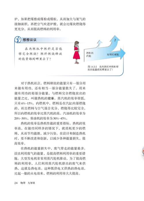 2025电大人力资源管理2195