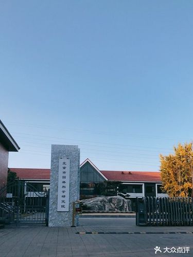 北京天鸿宝地物业管理经营有限公司