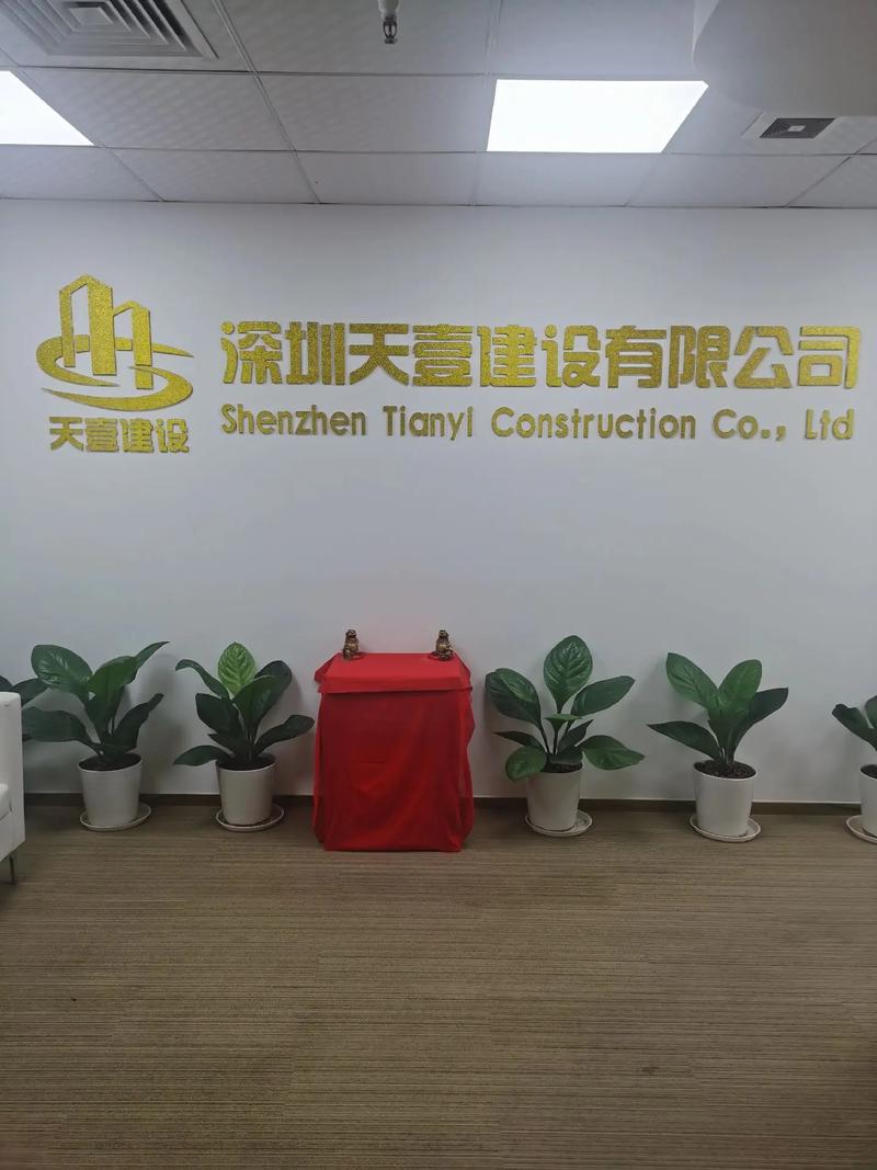 深圳市恒浩建工程项目管理有限公司