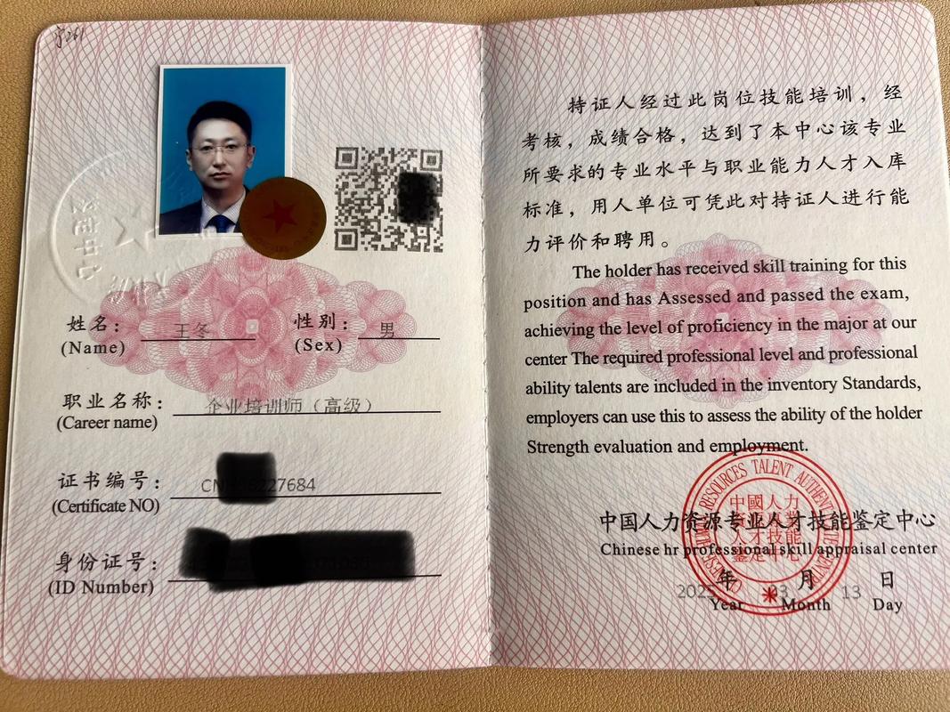 北京企业培训师培训机构